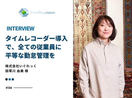 インタビュー記事が掲載されました