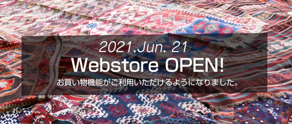 キリムスタイル　ストアOPEN