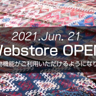 Kilim Style ストアがOPEN!